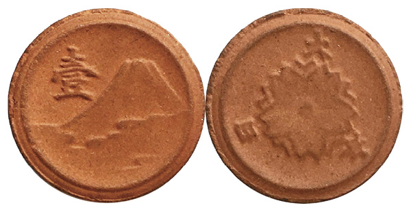 Example of the ceramic coins made in Japan at the end of World War II. The coins ranged in color from bright red to dark brown, depending on the firing temperature. Credit: Wikimedia (Public domain).